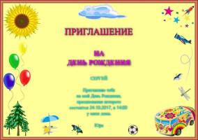 Querformat Einladungskarte in russischer Sprache